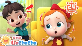 かくれんぼ | 子どもの歌メドレー | 子供の歌 | 童謡 | リアとチャチャ | LiaChaCha