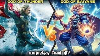 Goku vs Thor (MCU) in Tamil | Thor vs Goku Who will Win in Tamil | Savage Point