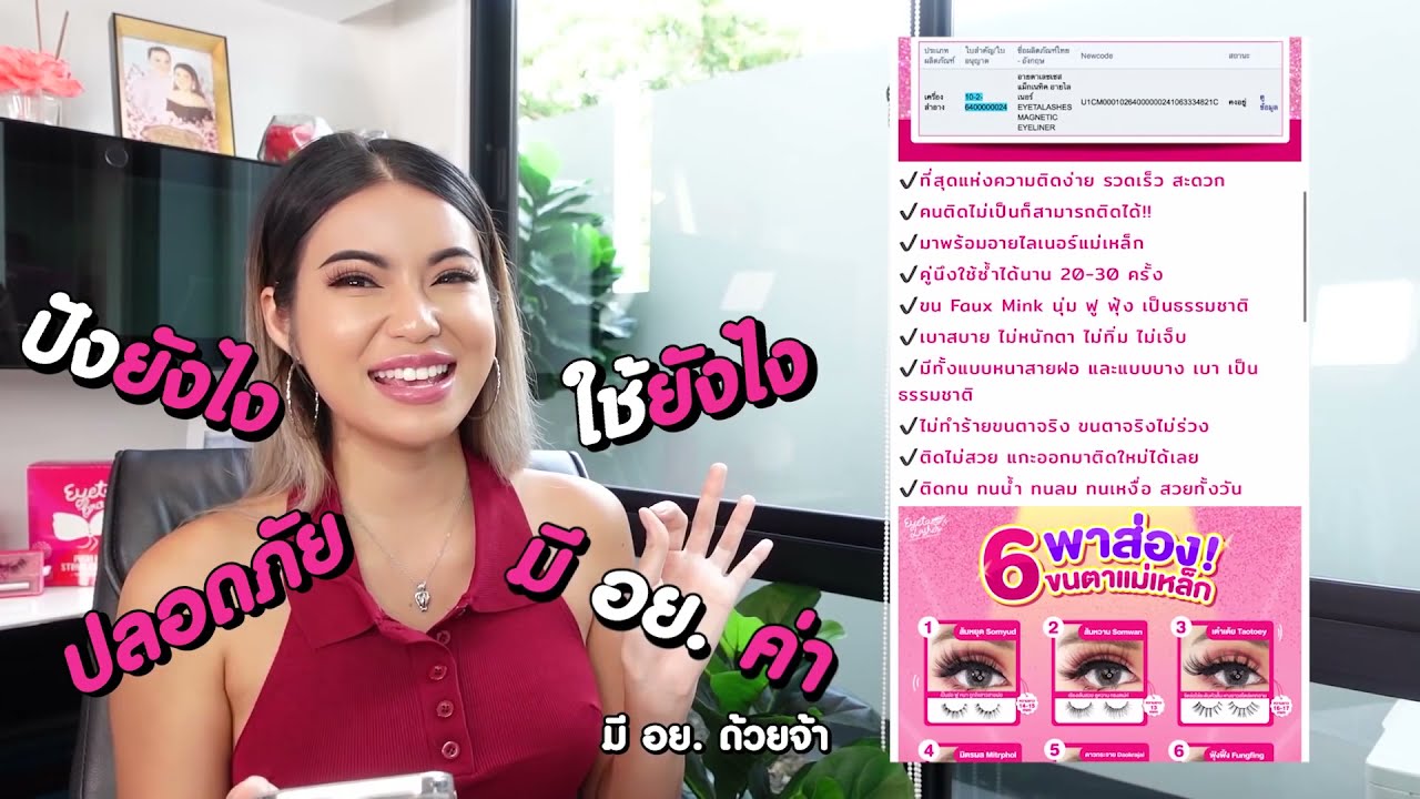 เพจ คือ อะไร  New  Sale Page (เซลเพจ) คืออะไร? ไปรู้จักพร้อมกับคุณอายตากันเลย l Fastcommerz Web Sale page