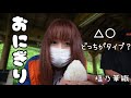 【雨の日】塩乃華織 穴場でおにぎり作って楽しみます!