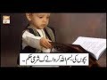 Watch Bachoon Ki Bismillah karwana Kesa Hai | ARY Qtv Online In HD