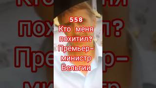 558 - 29 Октября 2025 г., Среда
