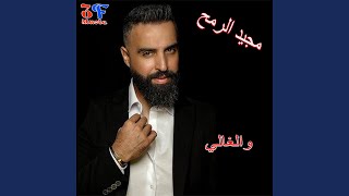 Ommek Ma Terda, Pt.2