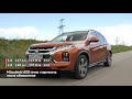 Mitsubishi ASX готов стартовать после обновления | Новости с колёс №1004