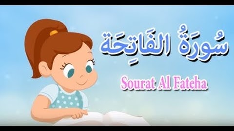 سورة الفاتحة مكررة 3 مرات للاطفال  _ Quraan for kids -