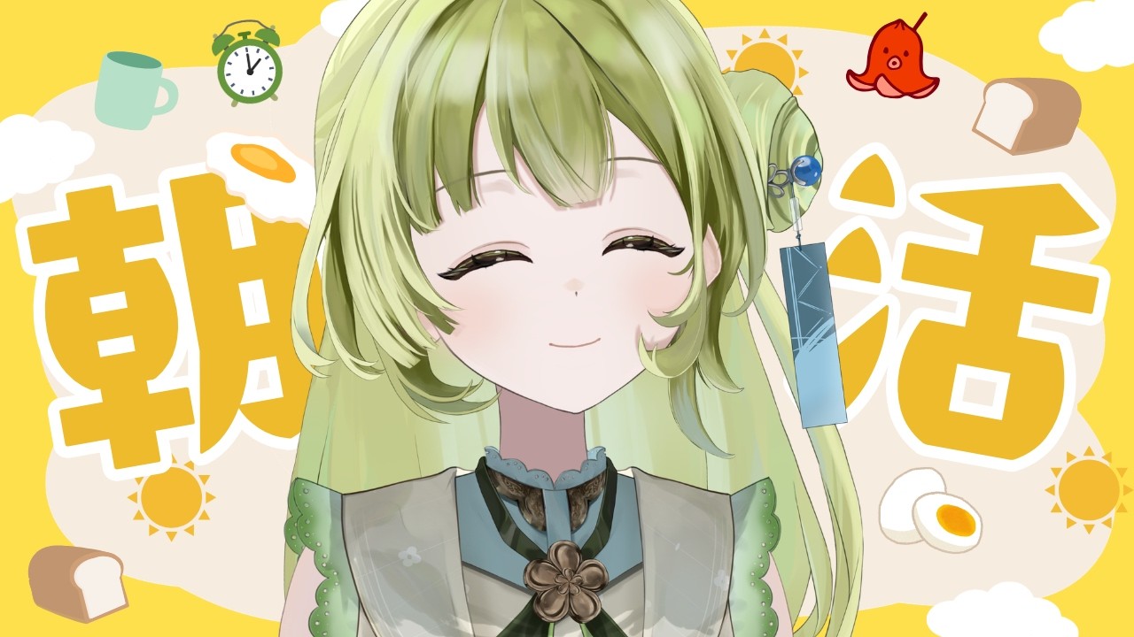 【#朝活 】今日でデビュー4カ月目ですって! #雑談 #talking #vtuber #vsinger #japan #初見さん大歓迎 #新人vtuber #縦型配信 #shorts