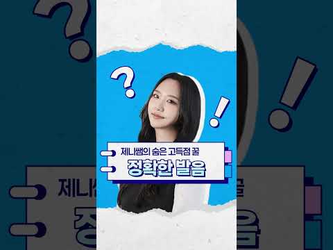 만능문장으로 sns중독 있어 보이게 설명하기 #shorts