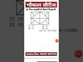 maths tricks reasoning tricks #maths #mathstricks #reasoning #reasoningtricks #mathematics #shorts