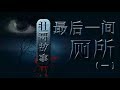 壮哥回归，讲述亲身经历的灵异事件（特别版）     第28期