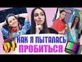 🎧 Как я была Диджеем и Ведущей на ютубе в Италии