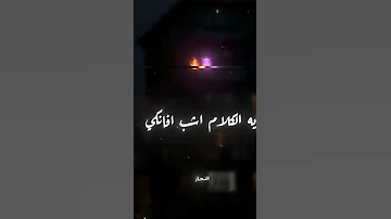 اى الكلام اشاب افانكي اشتراك مصر 