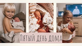 картинка: ВЛОГ•День с младенцем мамы ЧЕТЫРЕХ•Мой день ОТ и ДО•Что пригодилось из покупок для Новорождённого 