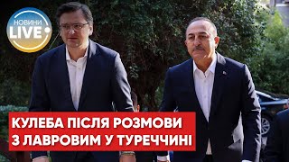 Кулеба на пресс-конференции после переговоров с главой МИД России Лавровым.