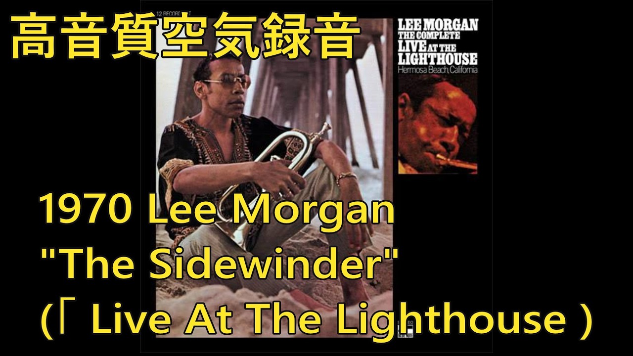 Lee Morgan リー・モーガン - The Sidewinder DIATONE DS-700Z
