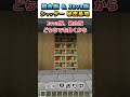 【#マイクラ】実は地下に繋がる!?シャッター型 秘密基地作ってみた!#shorts