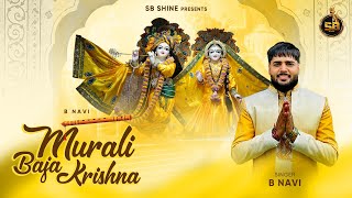 Murali Baja Krishna B Navi Sonu Bhagat Latest Devotional Song 2025