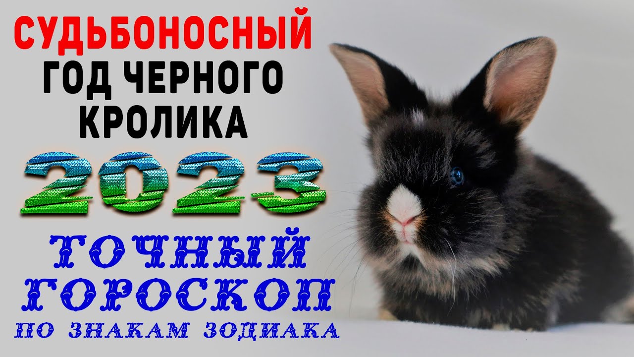 Гороскоп март 2023 От Глоба