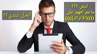 اللغة التركية بين يديك- كيف أفهم الأتراك