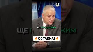 ‼️ОСТАВКА! СЪД и ЗАТВОР!