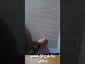 هندسه الدرس 3للصف الخامس الابتدائي