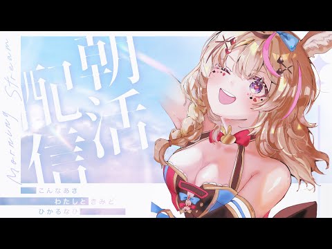 【OHAPOL】金曜日の朝だ！！！！！！！！！！！！のりきれ！！！【尾丸ポルカ/ホロライブ】