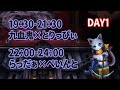 【運営視点】マイクラ肝試し2019　【DAY1-4&DAY1-5】