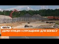 🔹Індустріальний парк в Україні - як Верховна Рада здивувала бізнес