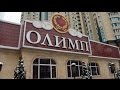 ÐžÐ±Ð·Ð¾Ñ€ Ð‘ÑƒÐºÐ¼ÐµÐºÐµÑ€ÑÐºÐ¾Ð¹ ÐšÐ¾Ð½Ñ‚Ð¾Ñ€Ñ‹ ÐžÐ»Ð¸Ð¼Ð¿