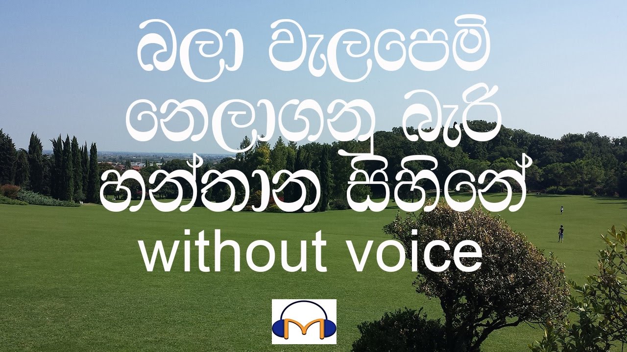 Hanthana Sihine Karaoke without voice  