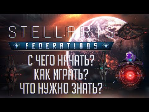 Wideo: Rozszerzenie Federations Skoncentrowane Na Dyplomacji Stellaris Ukaże Się W Przyszłym Miesiącu Na PC