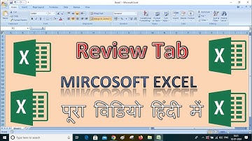 Review Tab in Excel | How To Use Review Tab in Ms Excel | Ms Excel Review Tab in Hindi #excel