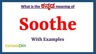 Soothe Meaning in Kannada | Soothe in Kannada | Soothe in Kannada Dictionary | Soothe Meaning