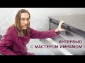Интервью с Мастером Имрамом. Архивное видео