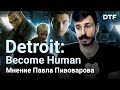 Обзор Detroit: Become Human — не верю!