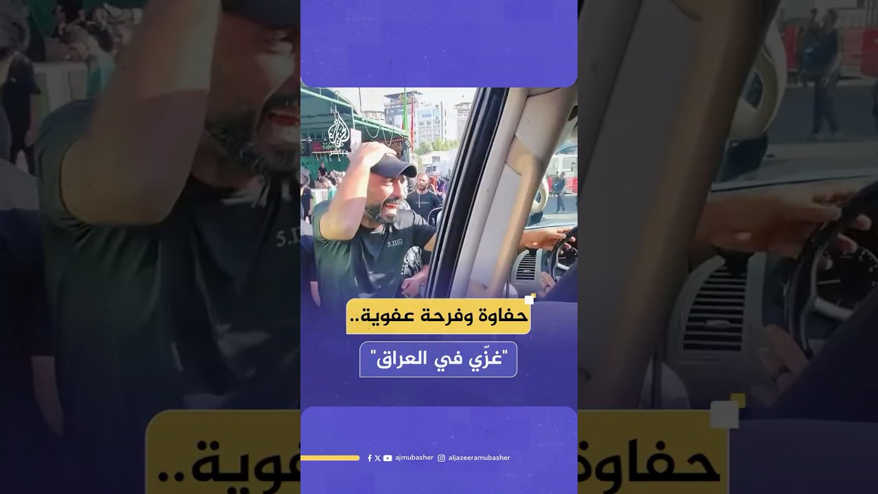 "على رأسي الغزاوي"...حفاوة كبيرة من مواطن عراقي التقى بشاب فلسطيني في أحد شوارع العراق
