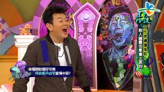 Download lagu 完整版 來自星星的事 星際怪談 工作現場撞鬼啦 殺人幽靈也是會上班的 20180307 16 17 完整版 來自星星的事 星際怪談 工作現場撞鬼啦 殺人幽靈也是會上班的 20180307 16 17