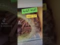 القرفة الحقيقية القرفة البلدية احدروا القرفة التي تباع