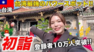 龍山寺 龍神 最強開運水晶ブレスレット【非売品】（台湾最強パワースポット）祈祷済 龍山寺 龍神 最強開運水晶ブレスレット【非売品】（台湾最強