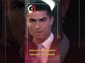 انخفاض قيمة كريستيانو رونالدو التسويقية إلى 15 مليون يورو
