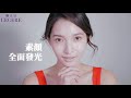 L'EGERE 超能亮 美白安瓶素顏霜 25g product youtube thumbnail