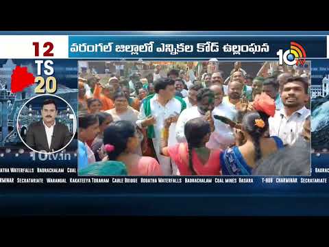 TS 20News | Revanth delgi Tour | KTR Chevella Meeting | Phone Tapping Case |  Summer Effect | 10TV - 10TVNEWSTELUGU