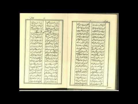 نسیم شمال شعر یازدهم ساقی نامه یا رجز و عربده یکنفر قمارباز