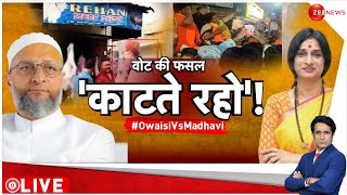 Taal Thok Ke: ओवैसी Vs माधवी लता! 'बीफ़ शॉप' से बंटवारा? | Madhavi Latha vs Owaisi |Pradeep Bhandari