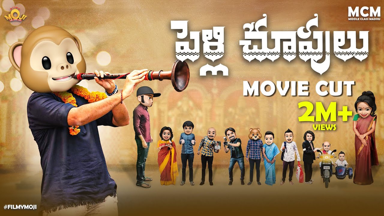 Filmymoji  Middle Class Madhu  Pelli Choopulu  MOVIE CUT  MCM