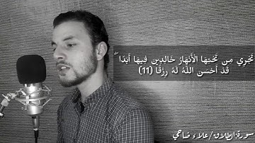 رسولا يتلو عليكم آيات الله مبينات ليخرج الذين آمنوا وعملوا الصالحات من الظلمات إلي النور