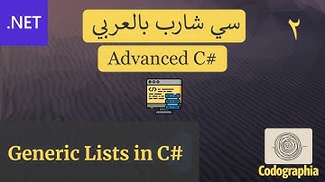 02. Generic Lists in C#  |  احترف السي شارب بالعربي