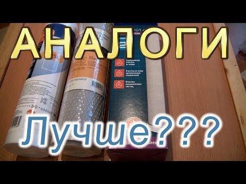 Аналоги картриджей АКВАФОР трио. Стоит им доверять ???