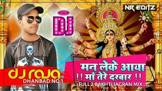 Download Lagu Man Leke Aaya Mata Rani Ke Bhawan Mein  Full Jagran Bhakti Mix  DJ RAJA MIXING MP3