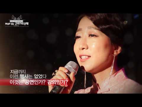 장유정과 주화준트리오[해설이 있는 근대가요산책]