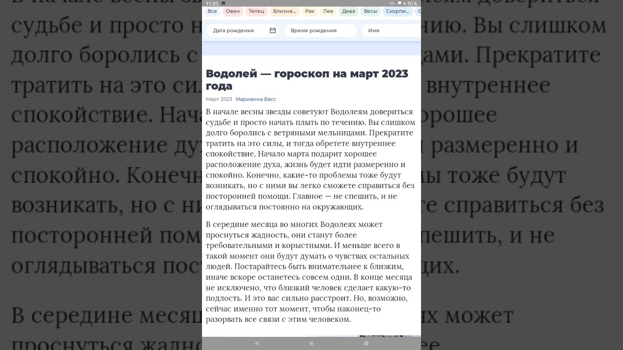 Гороскоп весы на март 2024 года мужчина. Весы майл. Гороскоп на февраль 2024 весы майл.